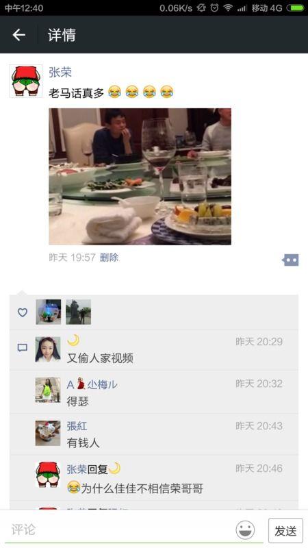 微信视频假背景